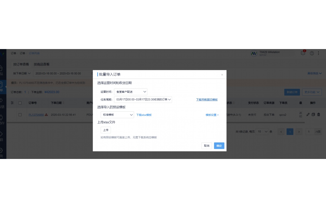 什么卖菜软件