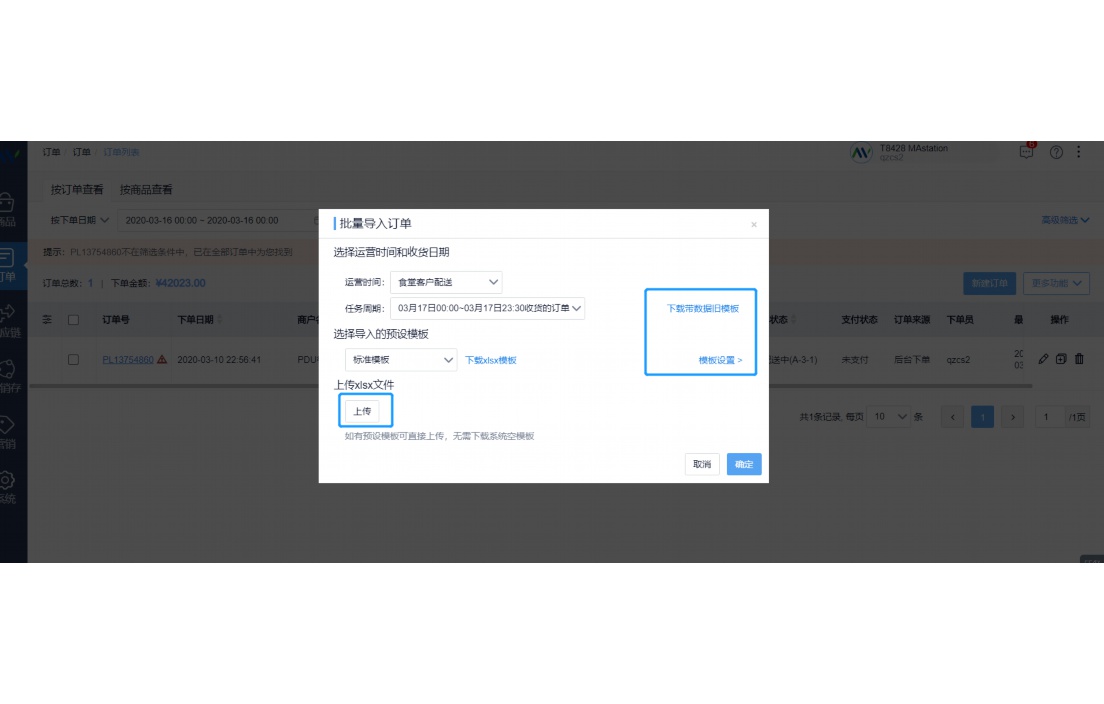 现在有哪个卖菜软件比较好赚钱