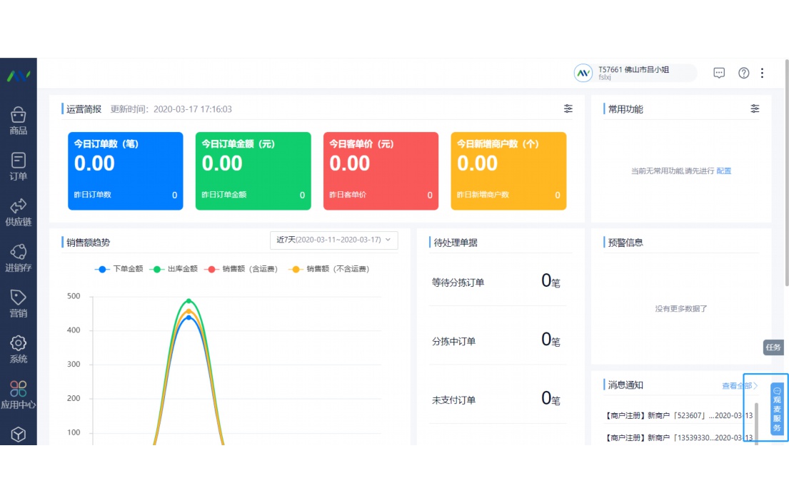 继续教育挂机app