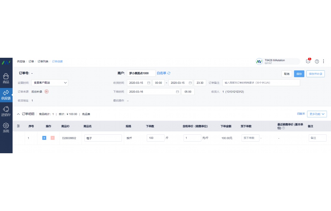 用友免费版可以用多久