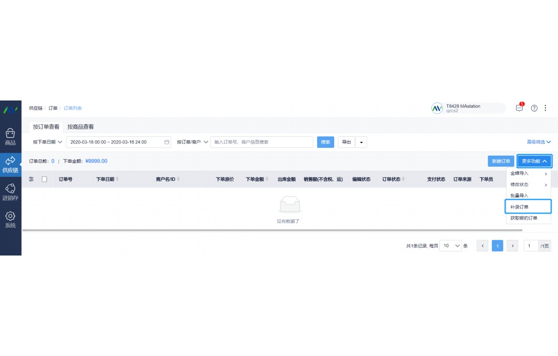 用友免费版财务软件怎么下载