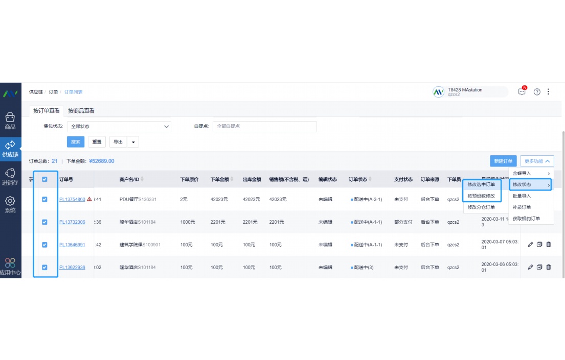 易吧进销存软件客服电话