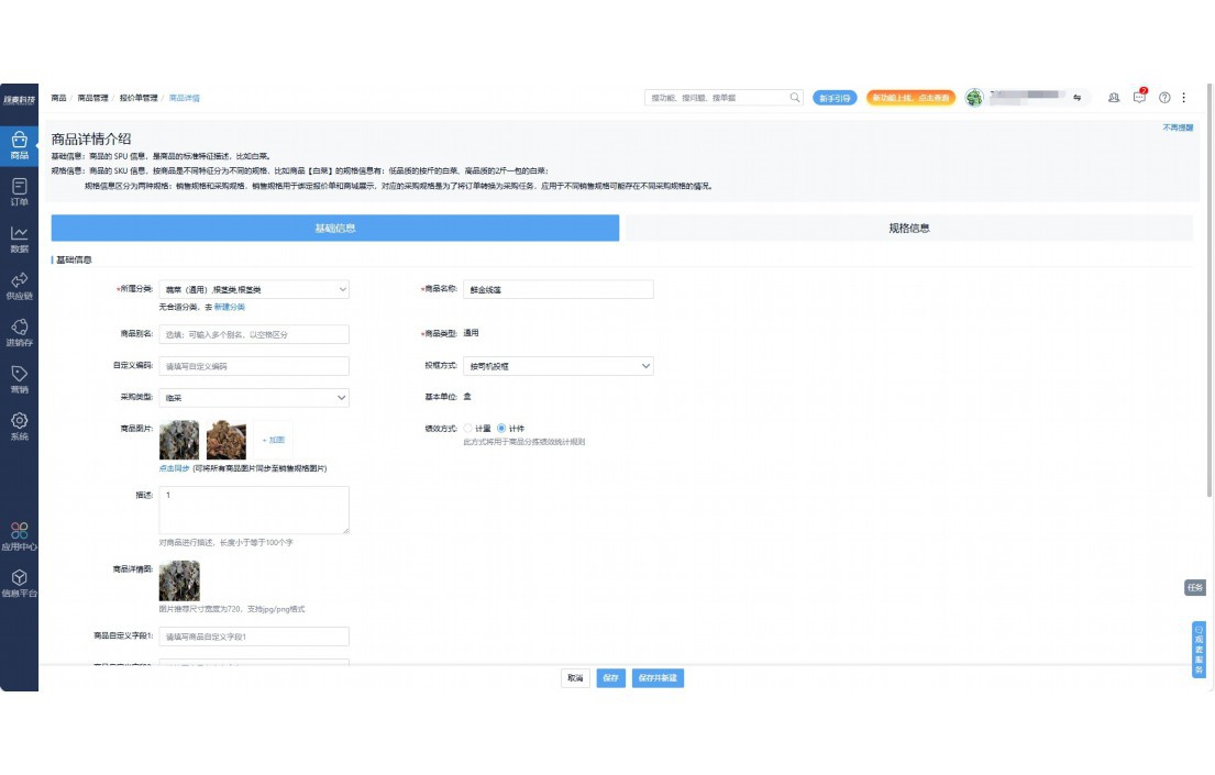 珠宝管理软件排名