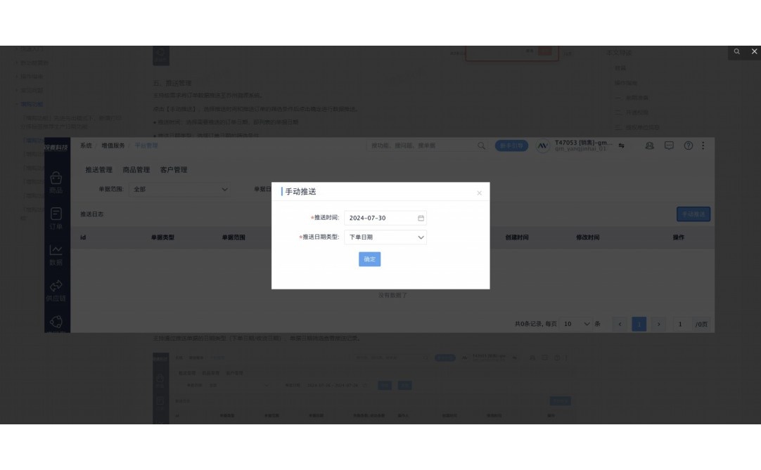 做生鲜冷链的电子商务平台