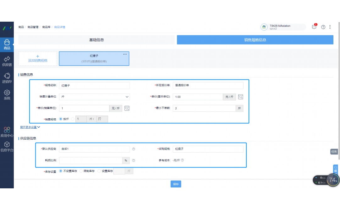 生鲜农产品的营销模式有哪些