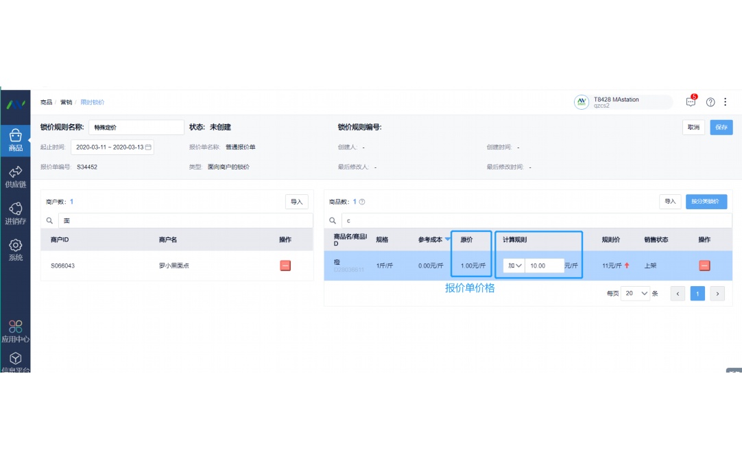 易果生鲜app