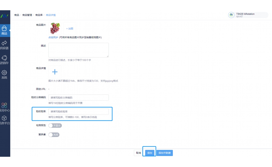 筷接招重庆供应链管理有限公司