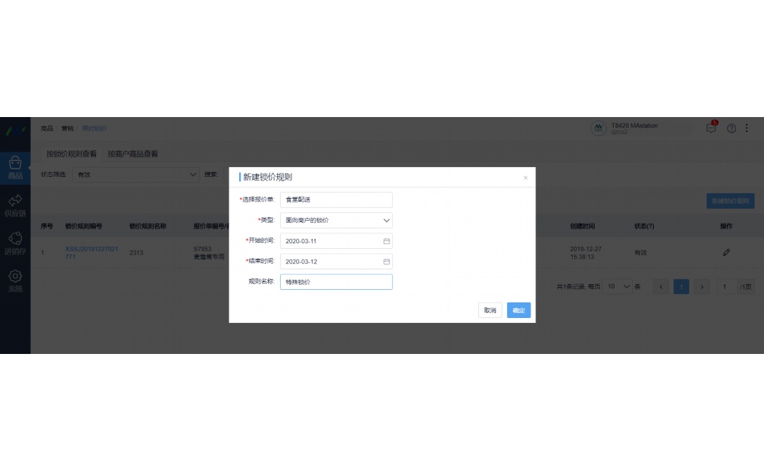 筷乐订生鲜实体店