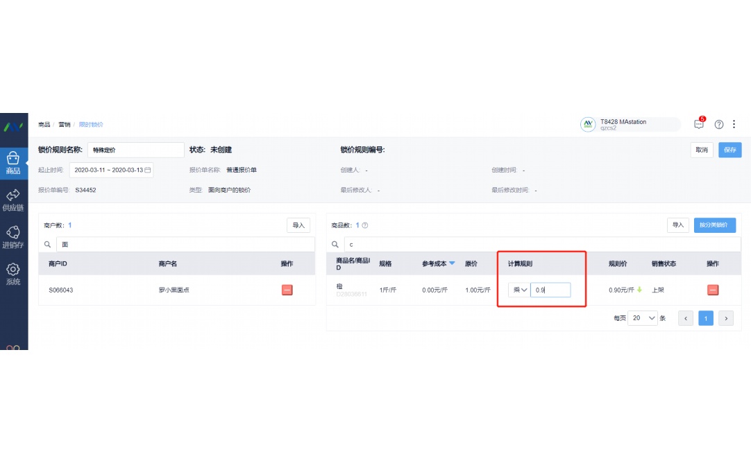 生鲜供应链运作模式