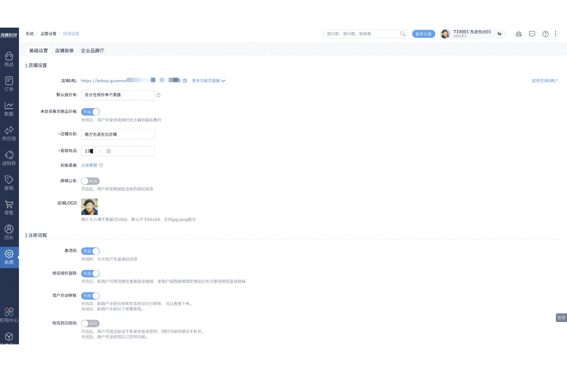 蔬果云生鲜配送系统
