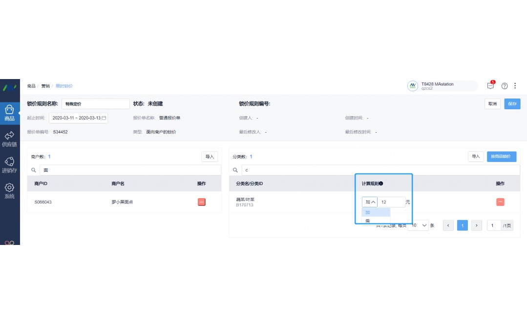 天下良仓采购端app