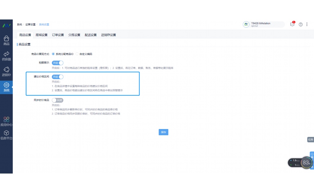天下良仓农副产品采购公众平台