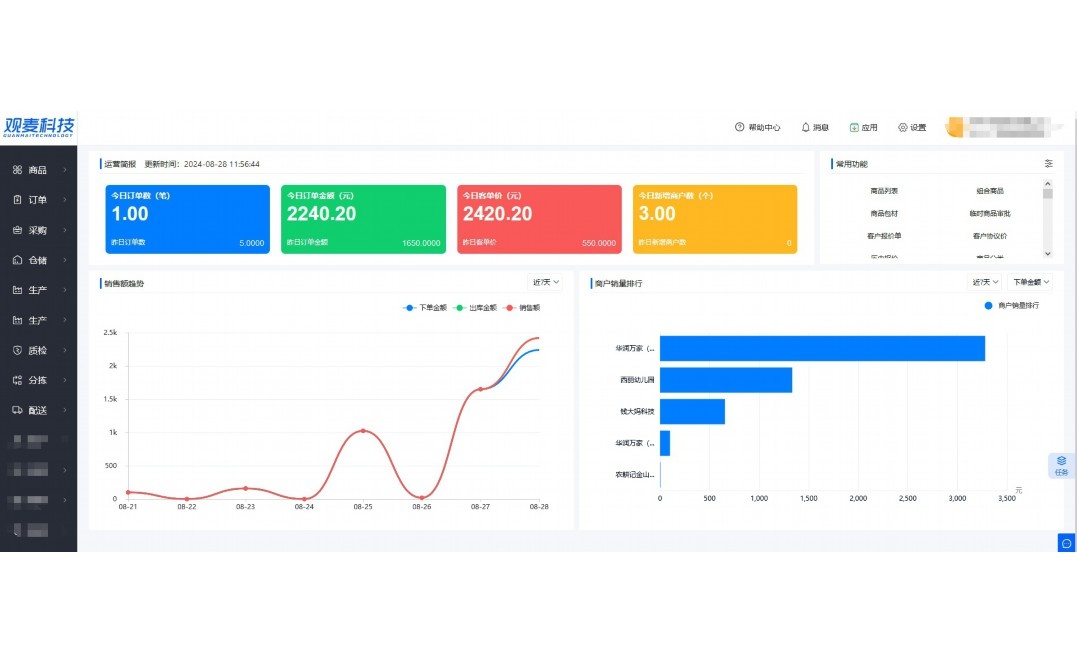 天下良仓采购平台注册不了