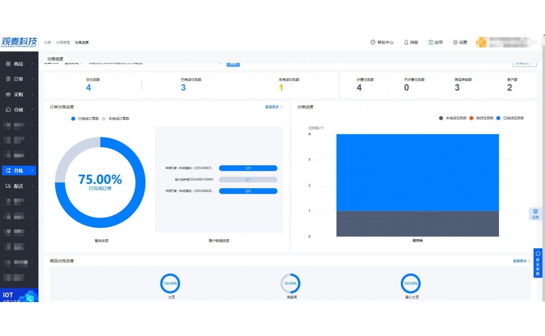 天下良仓平台用户注册不了