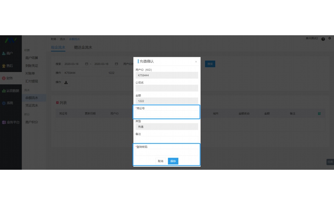 天下良仓采购平台app