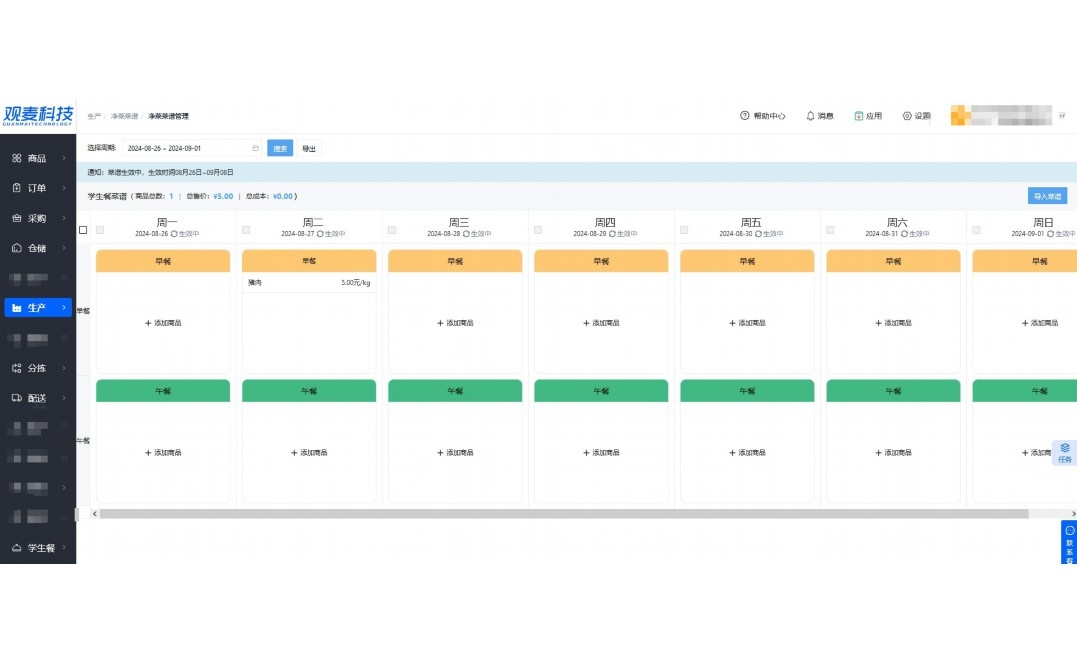 天下良仓平台用户注册怎么注册