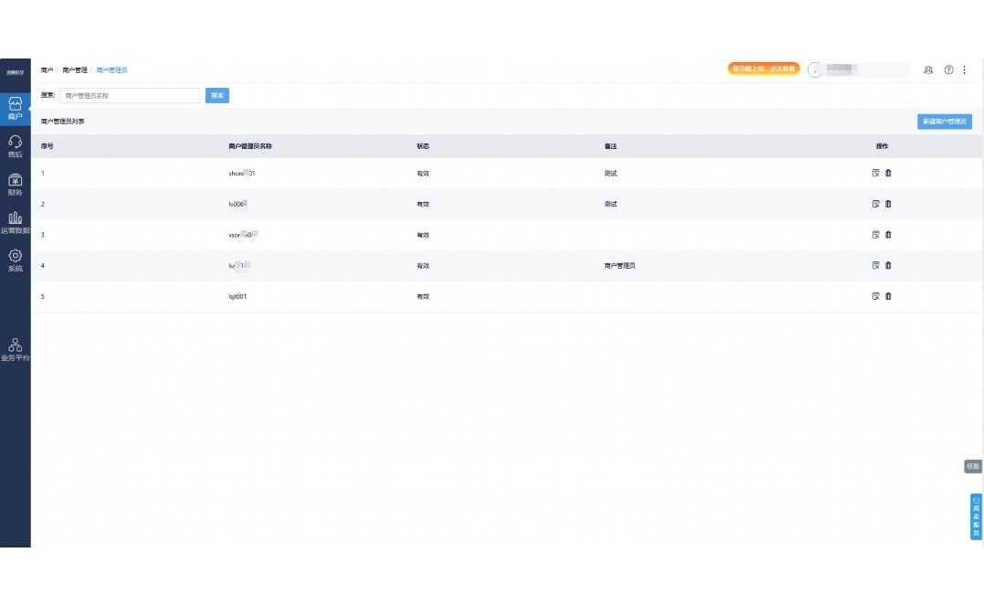 天下良仓演员表