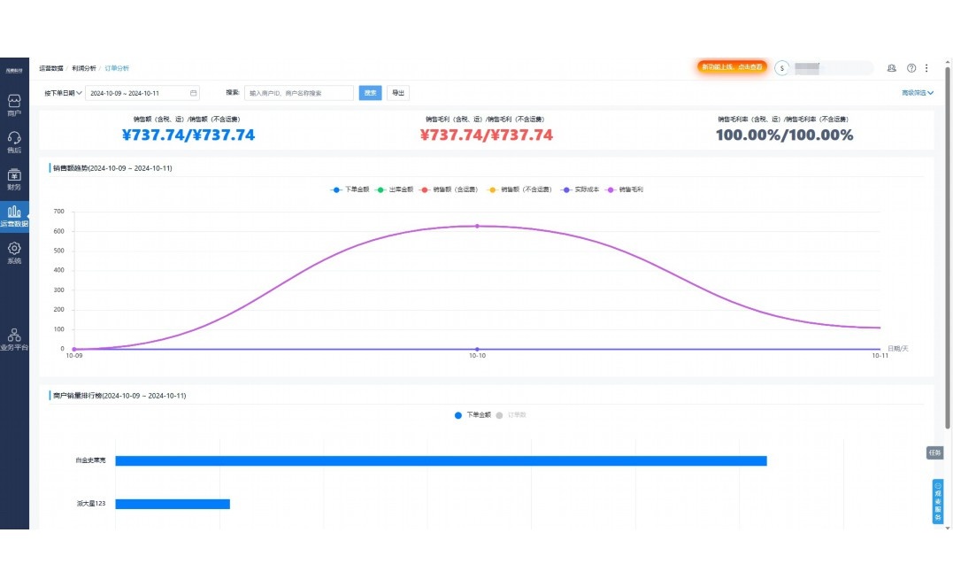 天下良坊说明书