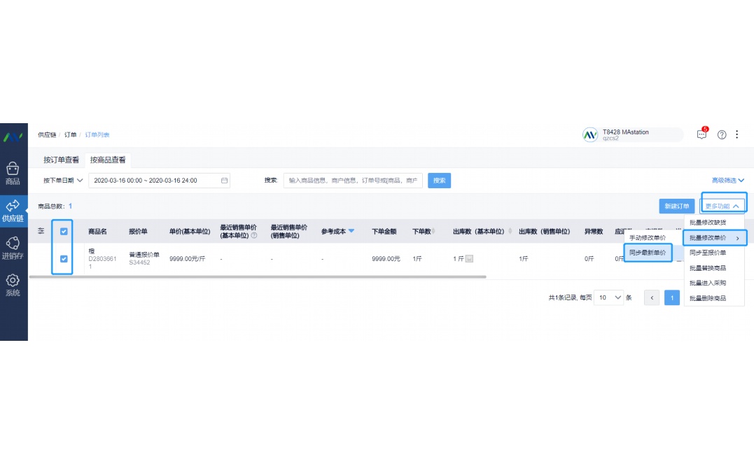 天下良坊主要是治什么