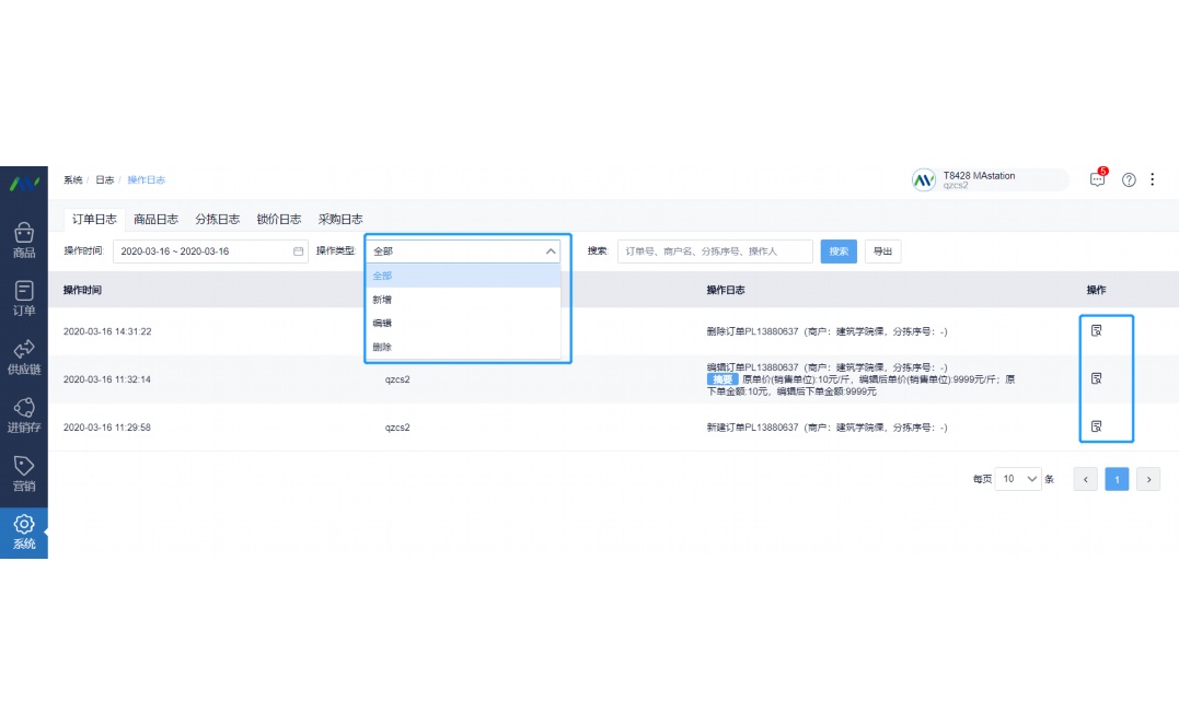 天下良仓供应商