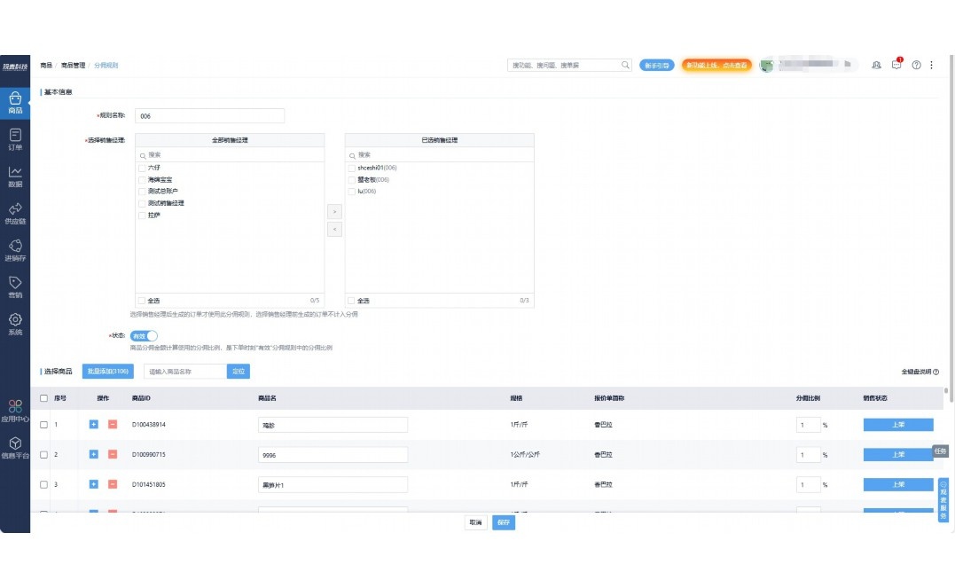 天下良仓农副产品采购公众平台