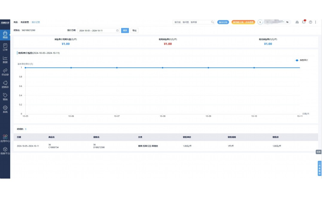 天下良仓粮油饲料网