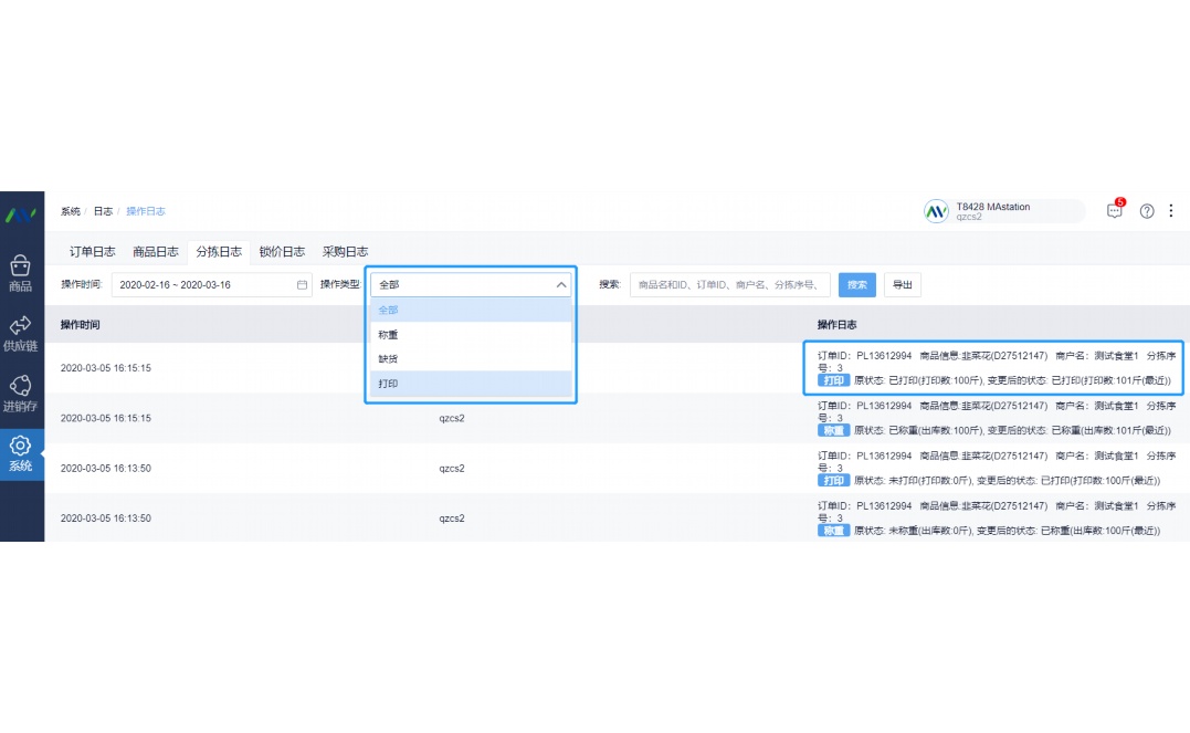 天下良仓演员表