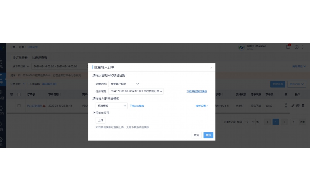 天下良仓粮油饲料网