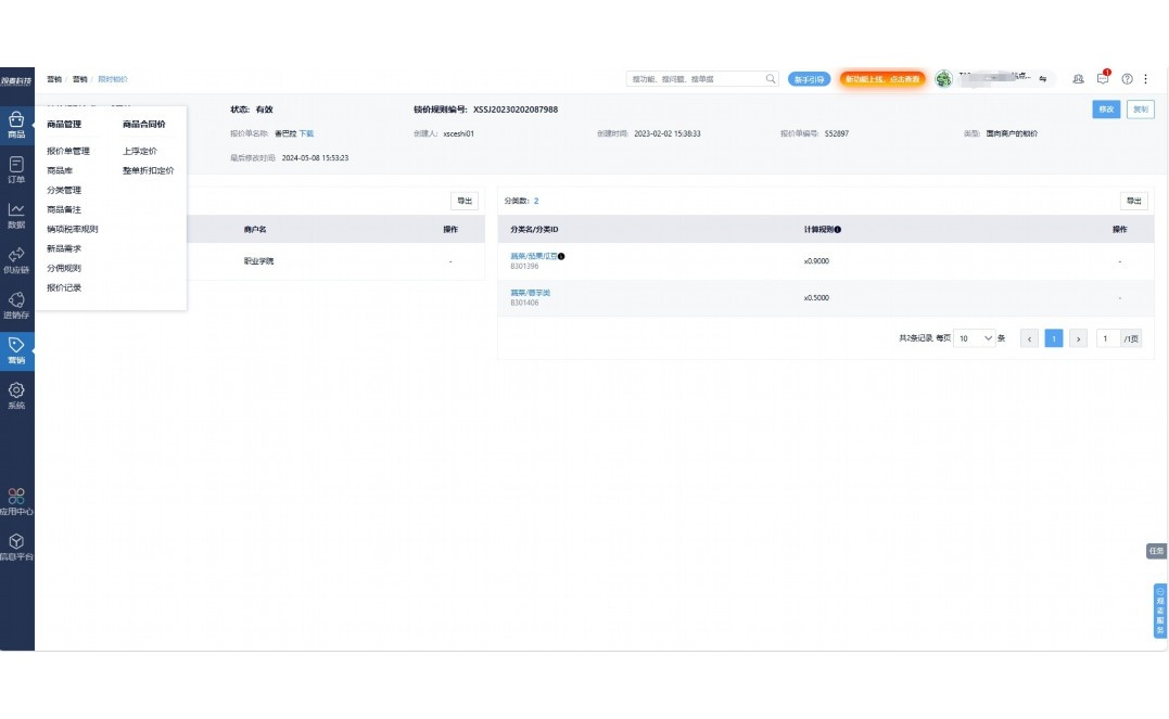 天下良仓农副产品采购公众平台