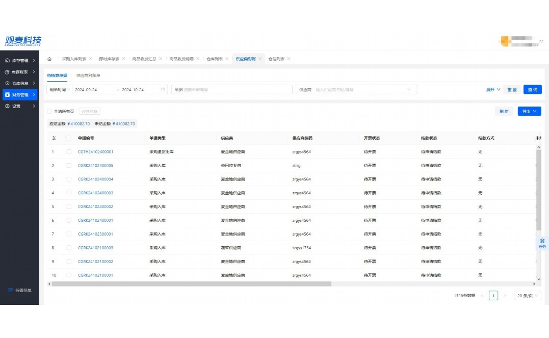 天下良仓阳光采购服务平台怎么样