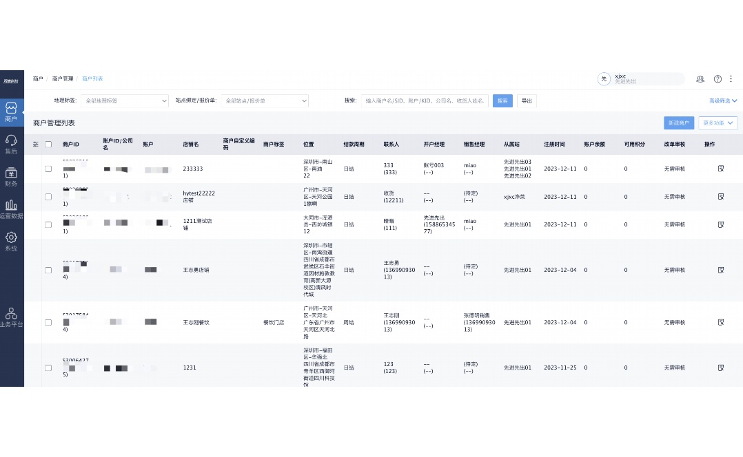 校园食安app