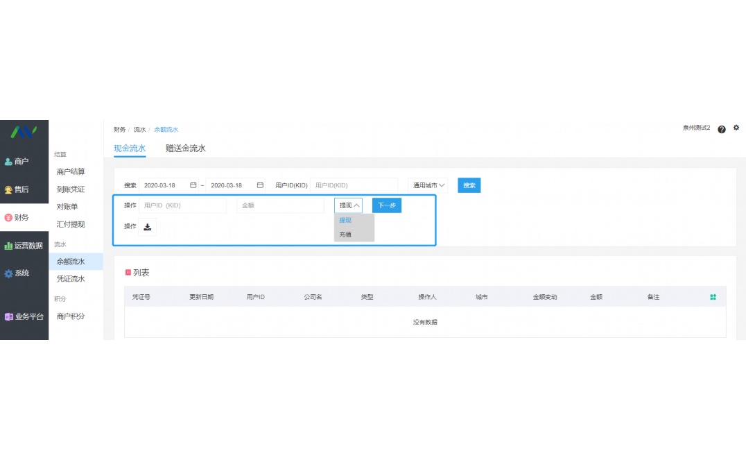 肇庆校园食安app