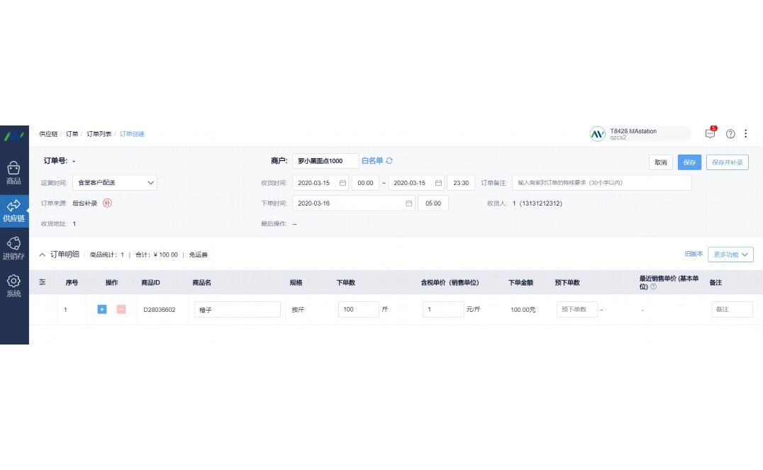 校园食安app