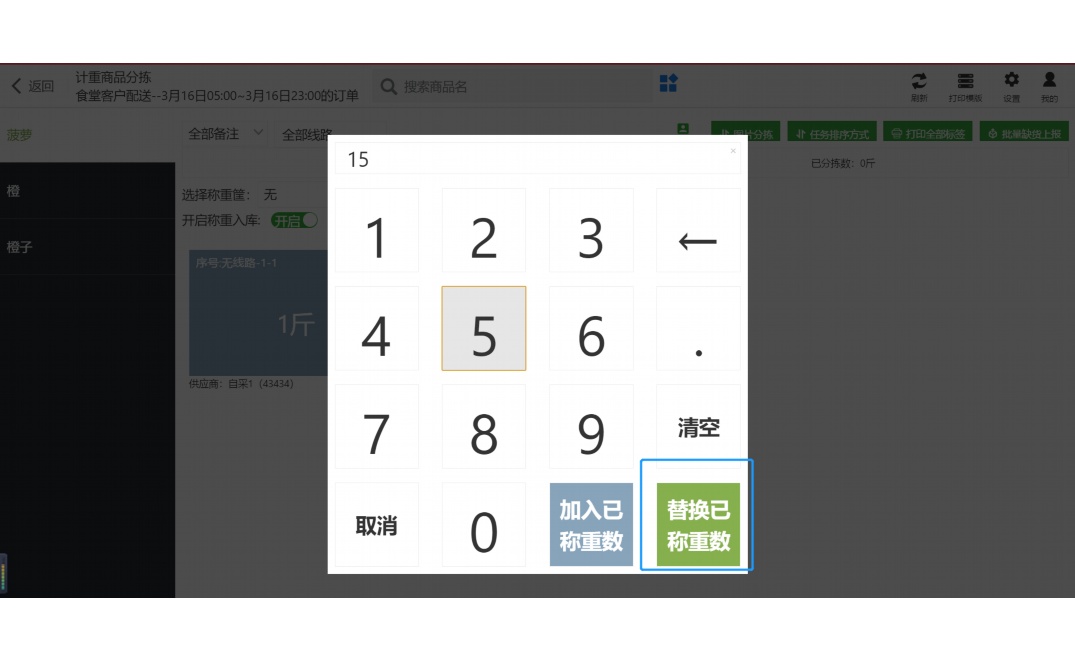 粮油副食品批发市场