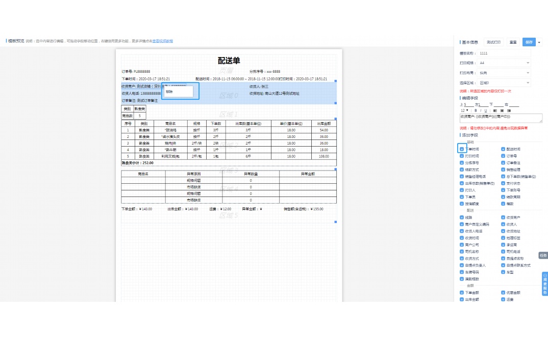 海鲜商家配送找哪个平台合作
