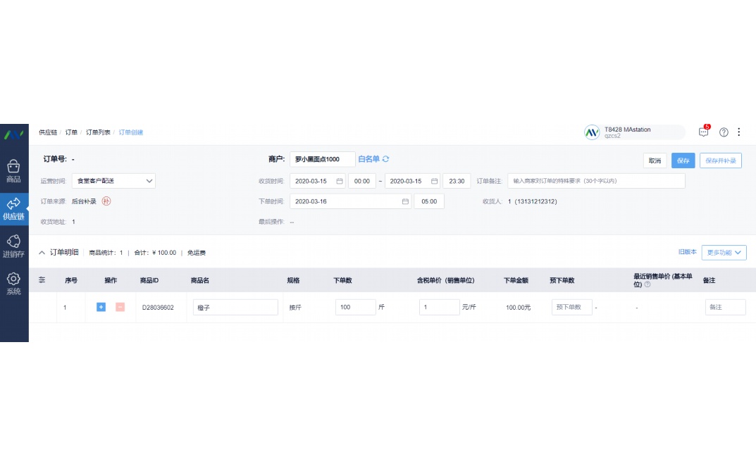 海鲜送货上门app