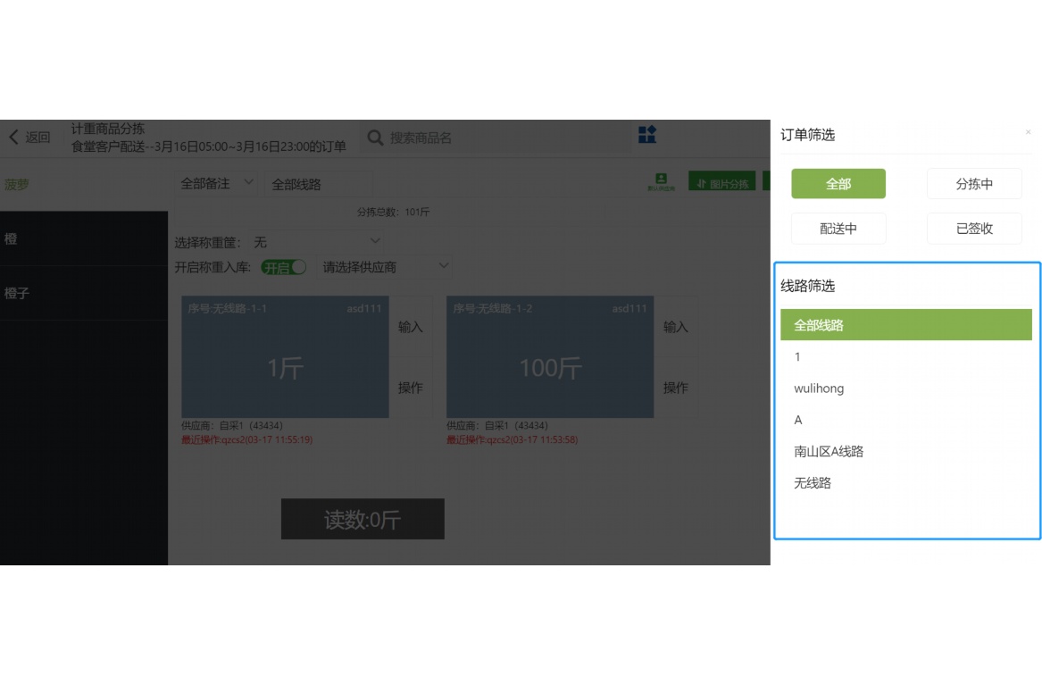 物流分拣设备有哪些