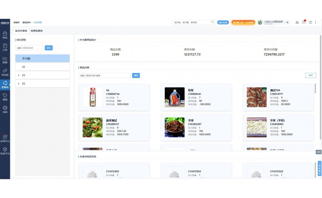 合肥海鲜配送系统排名