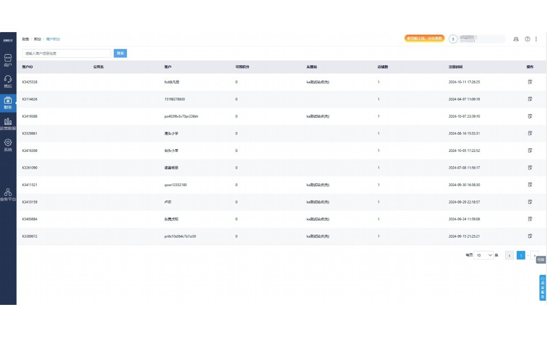 海鲜配送平台排名