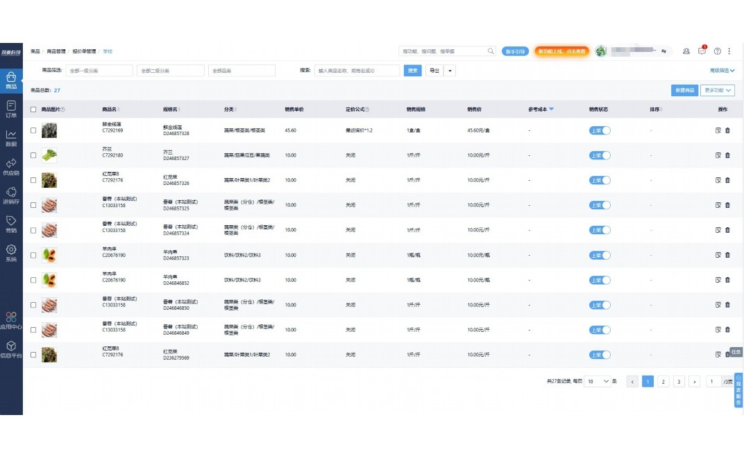 海鲜配送公司怎么做