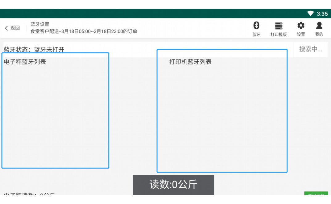 海鲜配送平台
