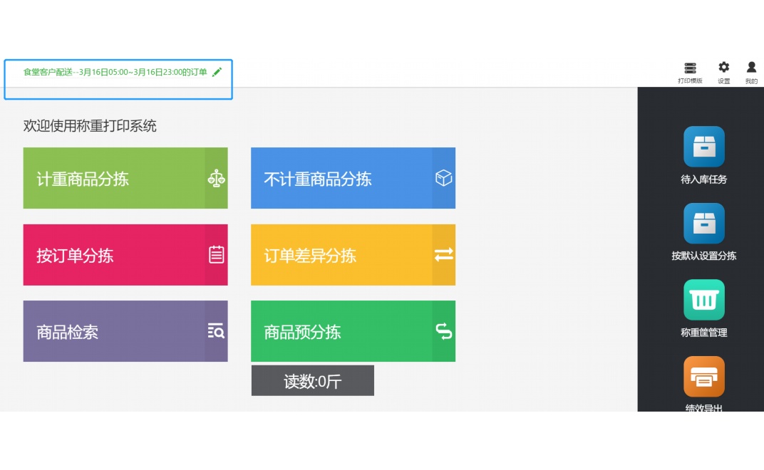 湖南海鲜配送系统排名