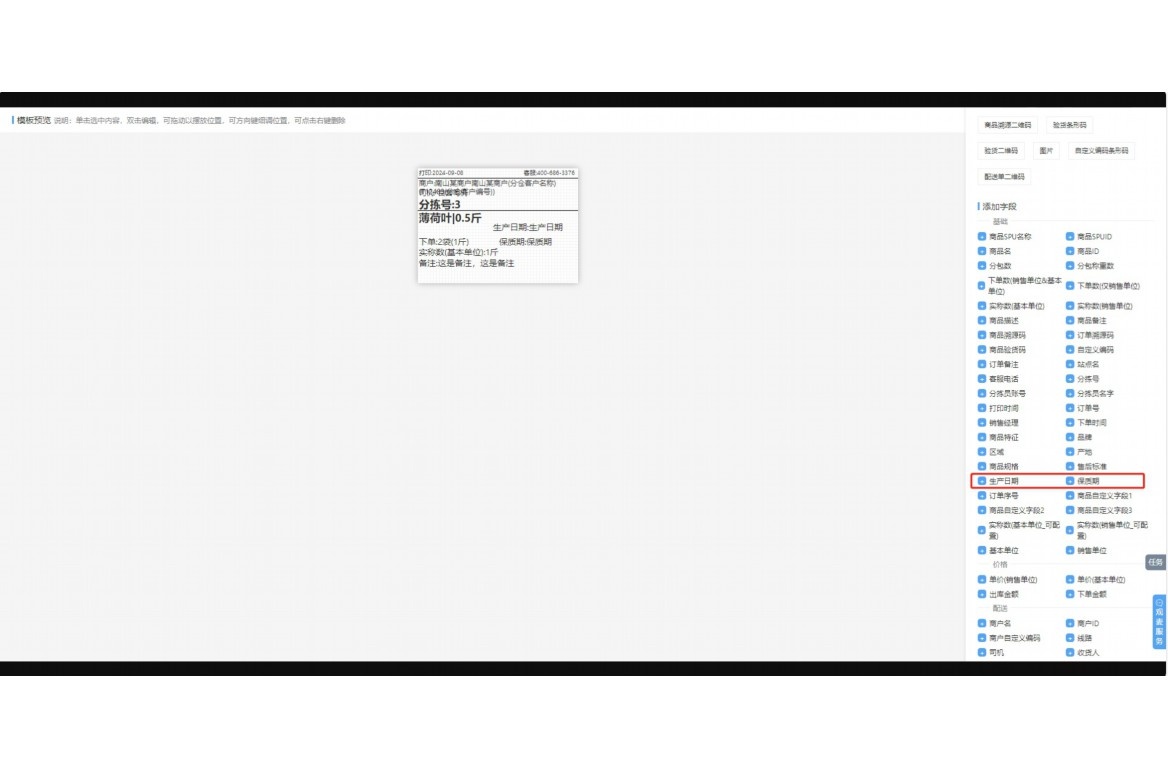 工厂生产erp管理系统