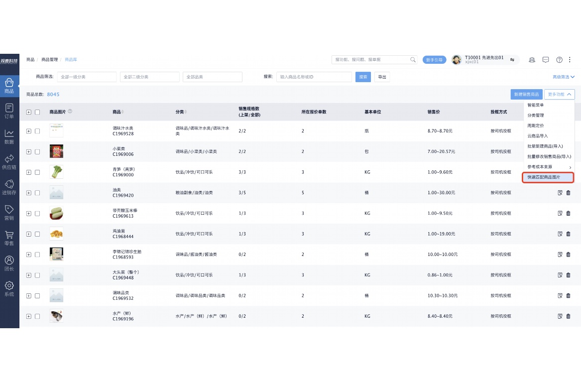 中国erp软件前十名