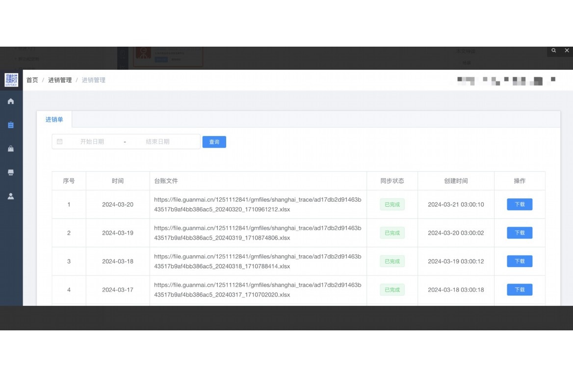 中国erp软件前十名