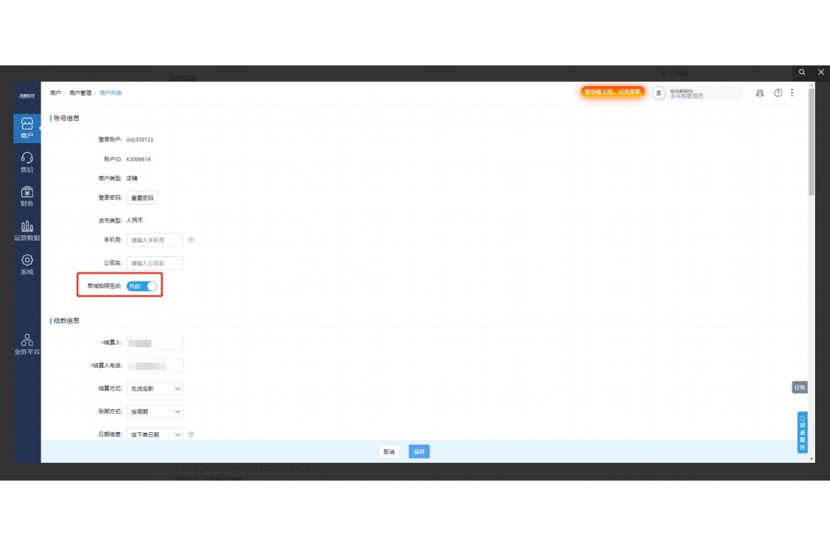 仓库系统erp好学吗