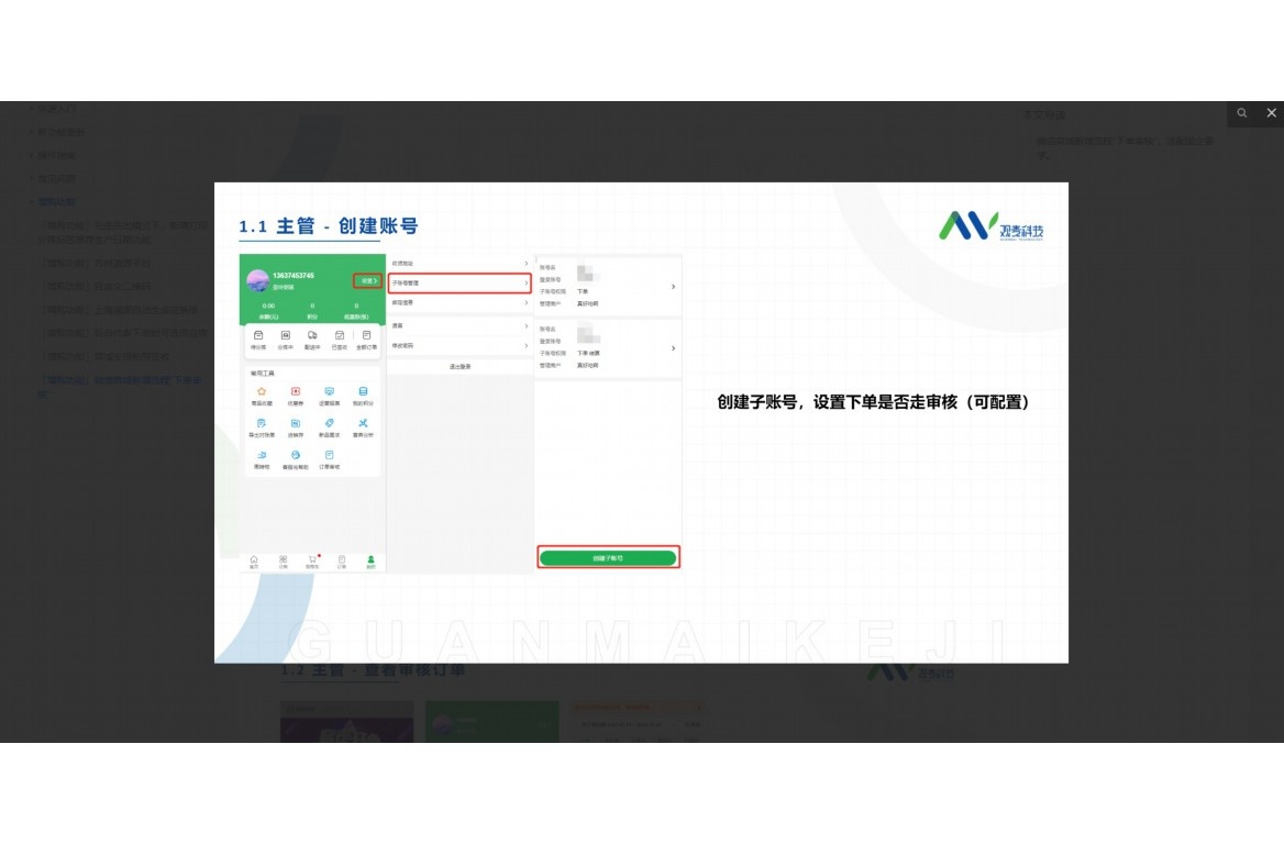 用erp系统做仓库出入库管理