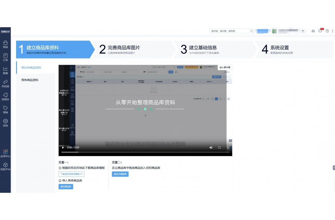 erp管理系统多少钱