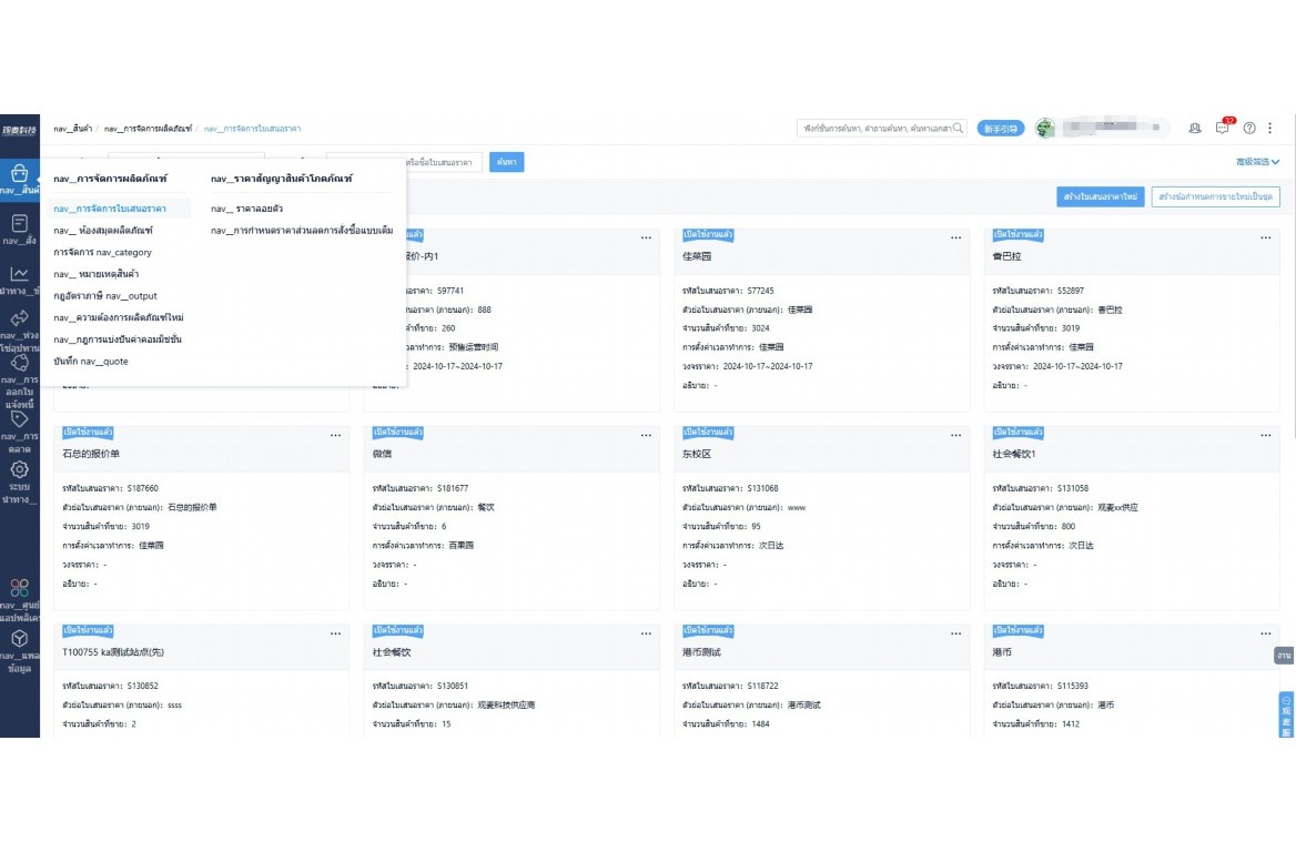 中国erp软件前十名
