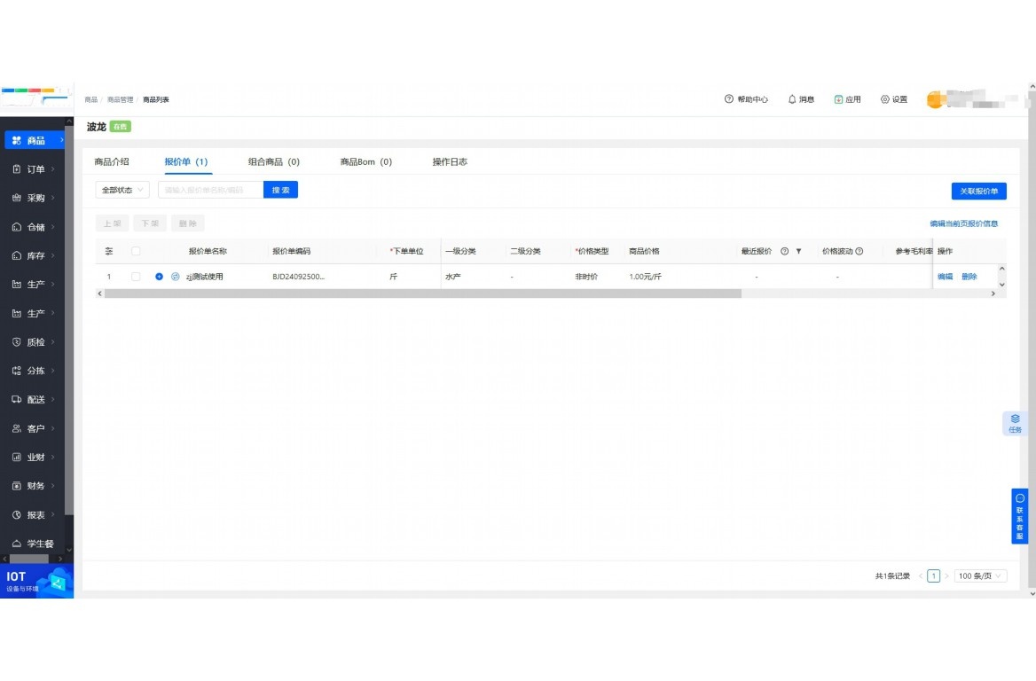 进销存十大软件